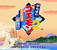 Ganbare Goemon 2, capture d'écran